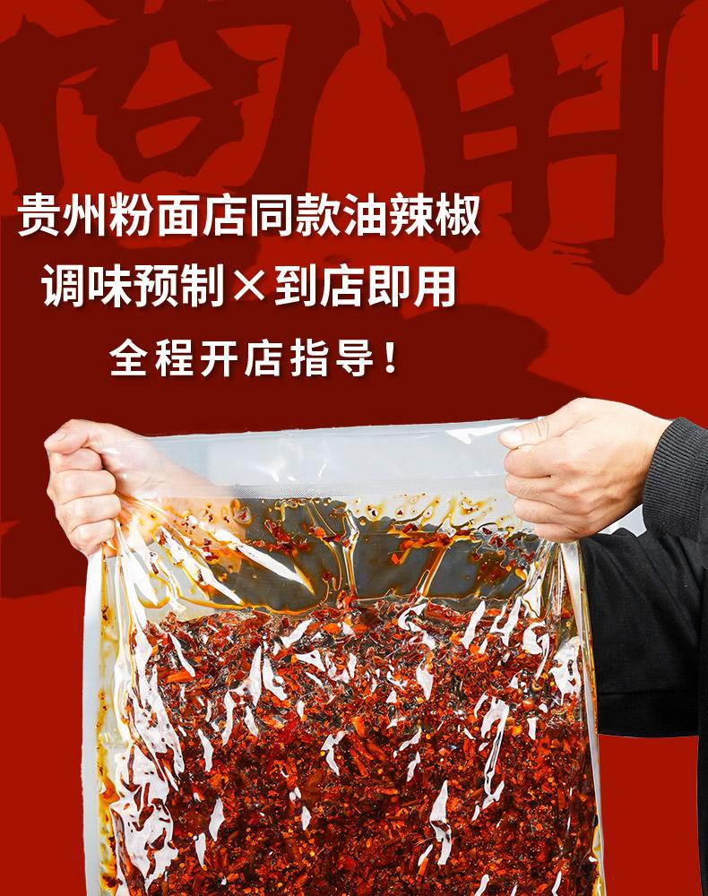安享好物 安享C级油辣椒-黔有家水城油辣椒  