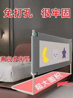 床围栏护栏免打孔床边婴儿防摔宝宝床围免钉防护围挡儿童爬行床栏