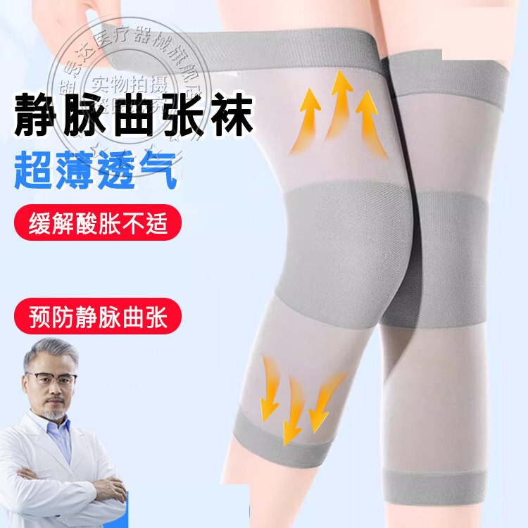 Qiantong Summer Elastic Varicose Veins Knee Support Compression Socks Non-Medical Anti-Thrombosis Warm Compression Socks Calf Socks Fq Qiantong Summer Elastic Varicose Veins Knee Support Compression Socks Non-Medical Anti-Thrombosis Warm Compression Socks Calf Socks Fq