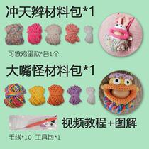 Beginning of Summer egg bag material bag DIY colorful goose egg bag net finished product Dragon Boat Festival childrens hanging neck cute big mouth monster