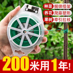 Soft Tie Rope Tie Rope Plant Tie Flower Tie Tie Tree Fastener Rope Grape Gardening Tie Rope Tie