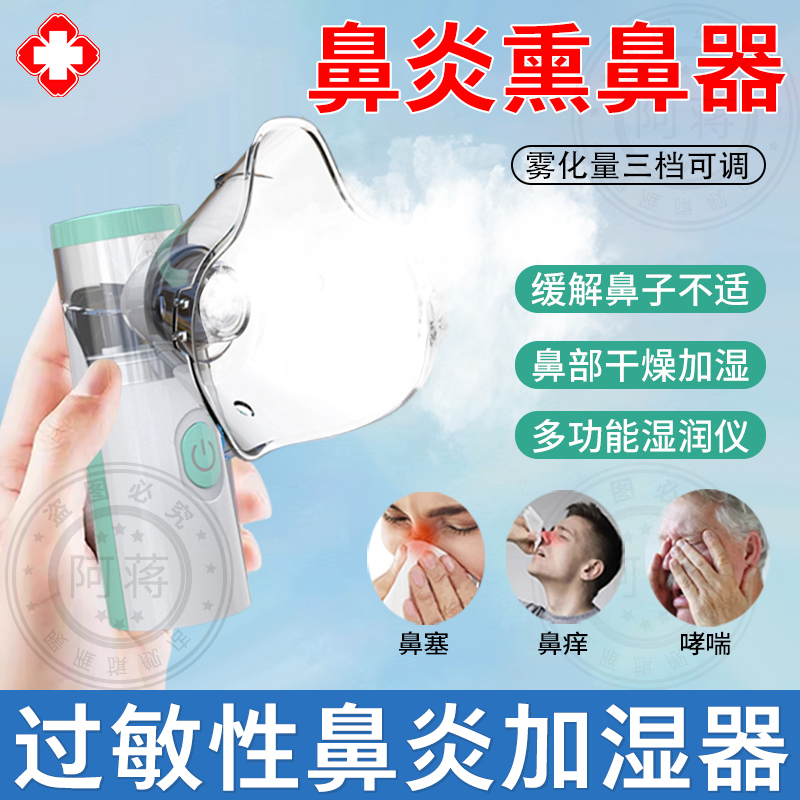 Humidifying Nasal Inhaler Device for Allergic Rhinitis, Mask for Dryness, Moisturizing Nasal Steamer, Steam Device Humidifying Nasal Inhaler Device for Allergic Rhinitis, Mask for Dryness, Moisturizing Nasal Steamer, Steam Device