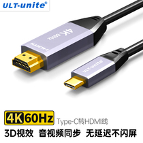 ULT-unite typec to HDMI is suitable for 15pro max mobile phone connected to TV 8K same screen conversion notebook