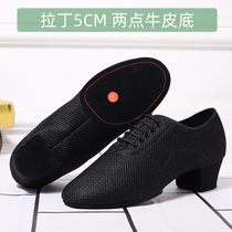 Factory selling dance Qingyun mens flying weaving net dance shoes Latin dance shoes ballroom dance modern dance square dance shoes