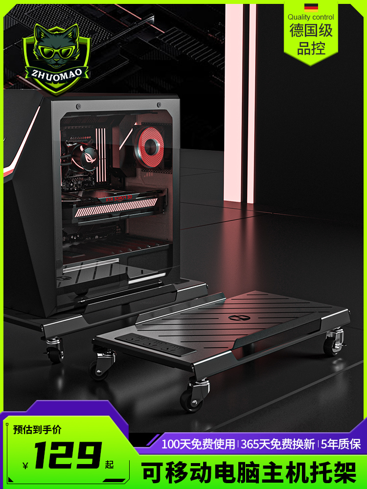 Main rack with row plugs and wheels, removable heightening chassis bracket, under-desk cooling chassis rack for computer bracket