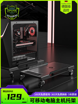 Main rack with row plugs and wheels, removable heightening chassis bracket, under-desk cooling chassis rack for computer bracket