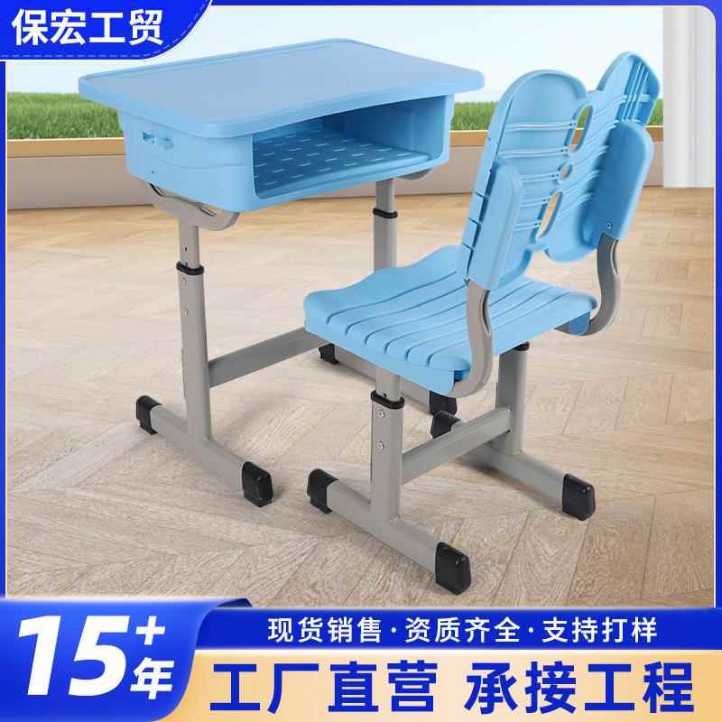 Solid Wood Desks and Chairs for Primary and Secondary School Students, Thickened Plastic Children's Training and Tutoring Class Study Tables and Square Stools