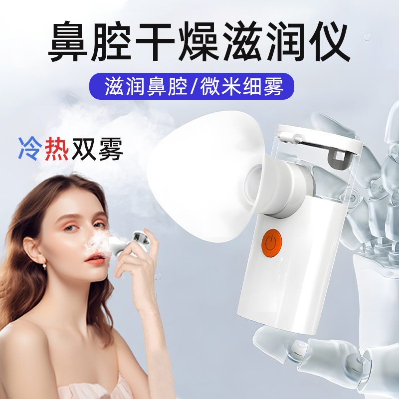 Air Humidifier for Rhinitis, Special Nasal Dryness Atomizer, Household Use, Children's Hot Compress Nasal Steamer, Handheld Dl