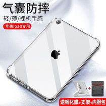 Suitable for iPad mini 6th generation 8 3 airbag protective cover 4 5th generation Apple tablet mini1 2 3 silicone anti-fall