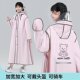 Raincoat women's long full-body rainproof electric battery car adult outer wear single one-person car separate poncho