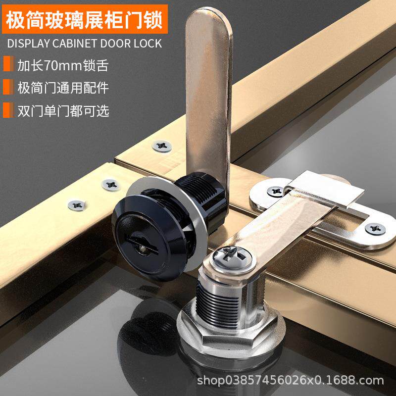 极简玻璃门柜子锁现代家具双门展柜锁极窄铝合金门框加长锁舌扣锁
