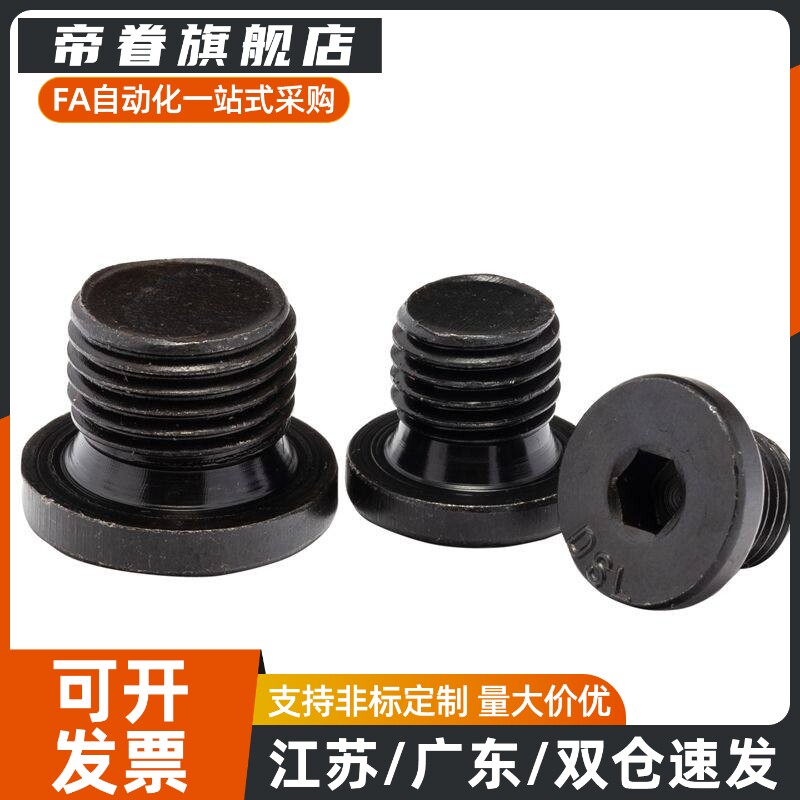 极低头内六角螺丝CBSS8/10-10/12/16/20/25/30超薄头型螺栓