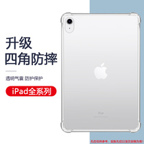 Suitable for iPad Pro protective case 11-inch four-corner Air4 5 airbags Apple mini6 tablet 10 2 computer Air