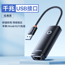 usb network cable adapter network port rj45 connector gigabit network wired typec computer network card broadband conversion