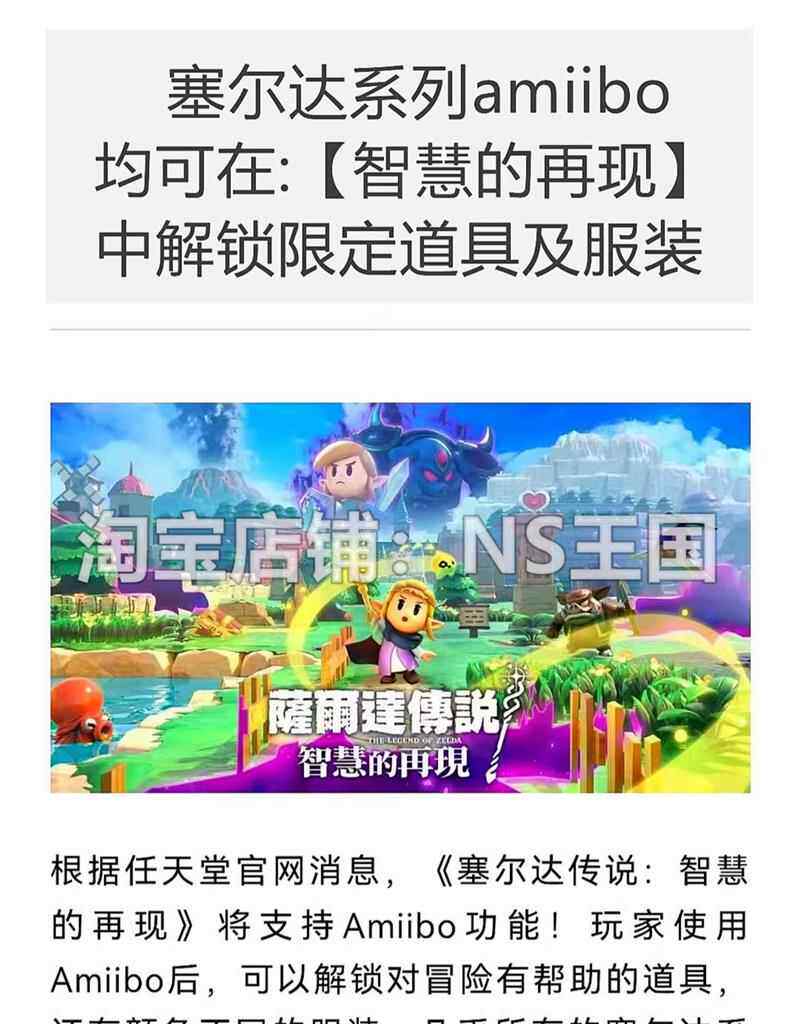 Устройство для онлайн-игр 塞尔达传说2王国之泪amiibo卡旷野之息荒野智慧的再现全套nfc联动