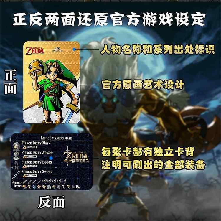 Устройство для онлайн-игр 塞尔达传说2王国之泪amiibo卡旷野之息荒野智慧的再现全套nfc联动