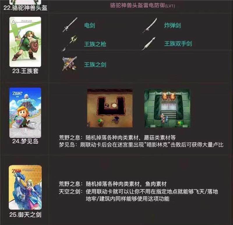 Устройство для онлайн-игр 塞尔达传说2王国之泪amiibo卡旷野之息荒野智慧的再现全套nfc联动