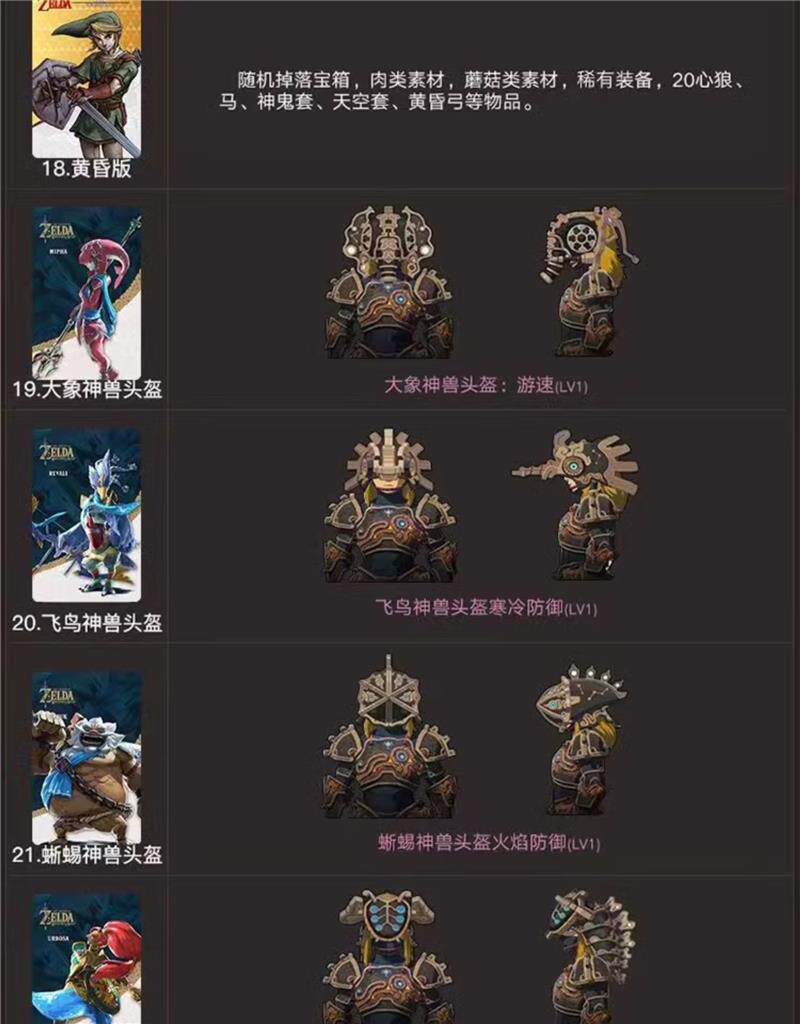 Устройство для онлайн-игр 塞尔达传说2王国之泪amiibo卡旷野之息荒野智慧的再现全套nfc联动