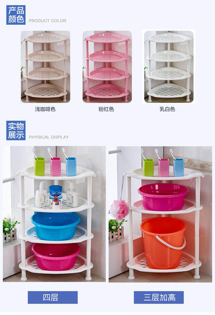 Умывальник 储物三角家用多功能脸盆架加厚塑料置物架厨房浴室多层加高置地式 Hevanio