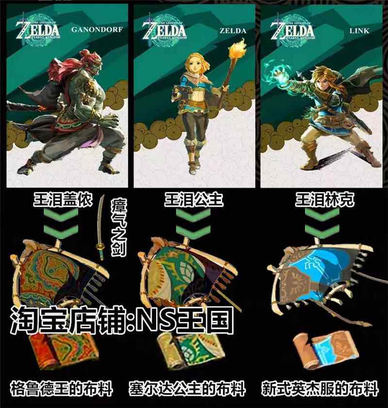 Устройство для онлайн-игр 塞尔达传说2王国之泪amiibo卡旷野之息荒野智慧的再现全套nfc联动