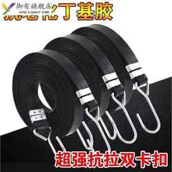Motorcycle belt rope electric car rubber binding belt beef tendon elastic rope rubber band fixed luggage durable bandage
