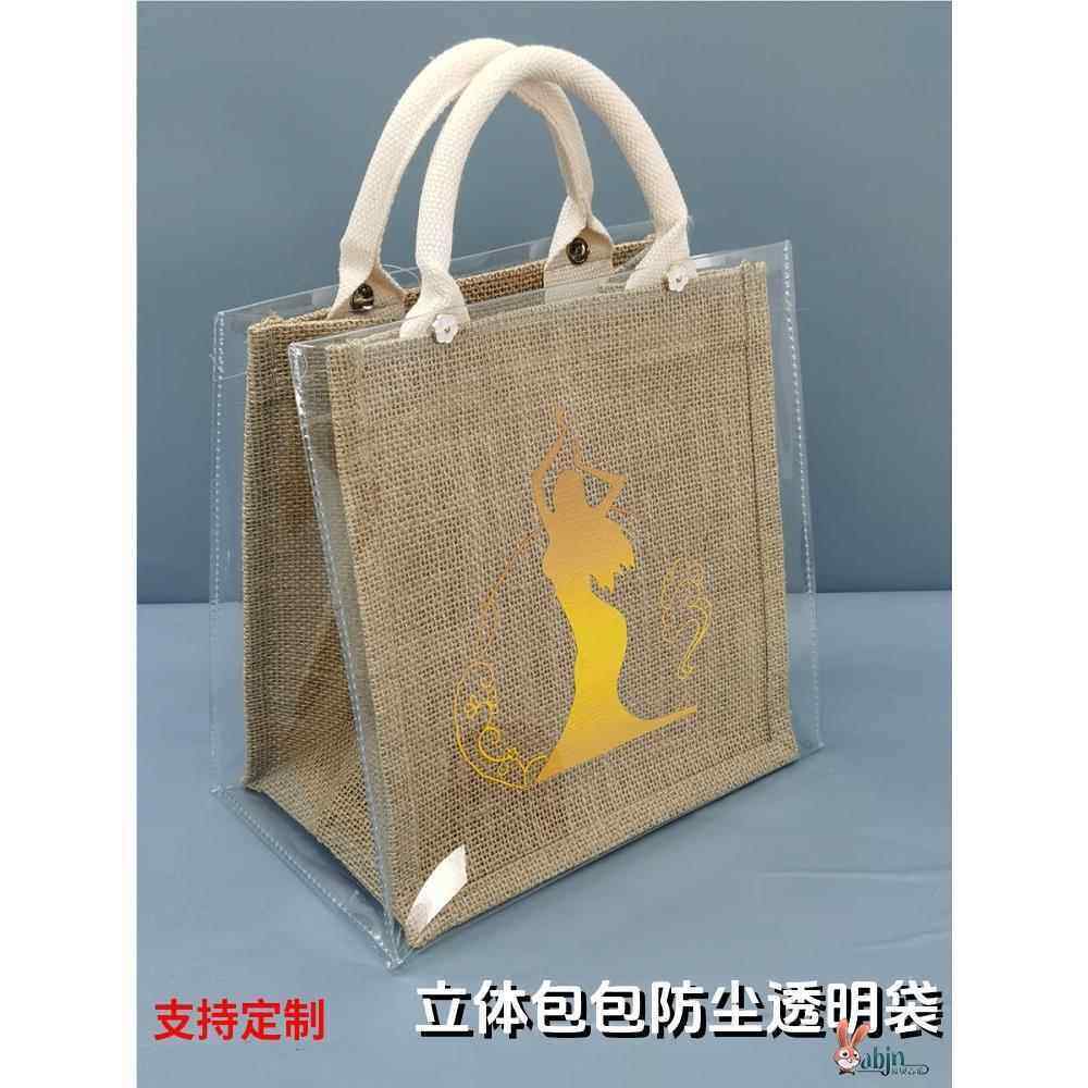 包包防尘袋透明可视PVC包包防尘罩麻布袋保护外套防潮收纳袋DIY