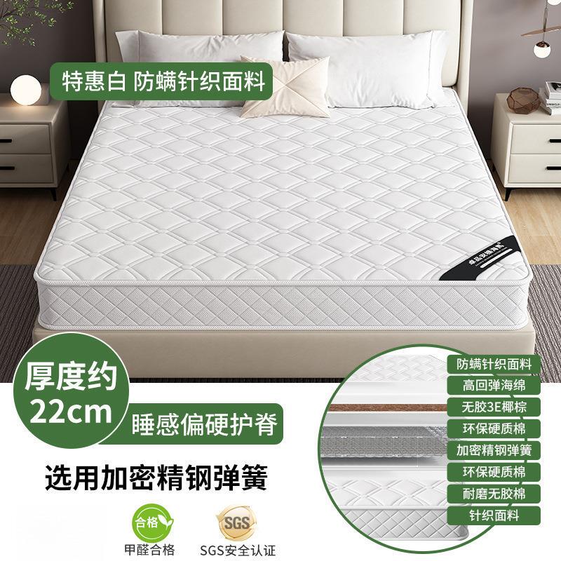 Spring Mattress for Home Bedroom, Independent Springs, 1.8m, 20cm Thick, Hard Coconut Palm Fiber, Latex Soft Cushion for Rental Housing Spring Mattress for Home Bedroom, Independent Springs, 1.8m, 20cm Thick, Hard Coconut Palm Fiber, Latex Soft Cushion for Rental Housing