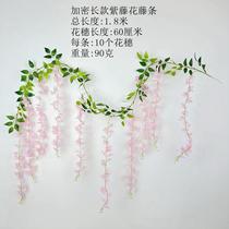 仿真紫藤花条假花藤条仿真豆花条婚庆装饰紫藤花