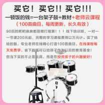 High-end childrens drum set toys for beginners jazz drums drumming instruments baby educational boys 3-4-6 years old and 8