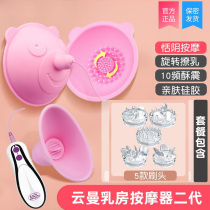 Interesting adult rotating vibration breast massager tongue cunnilingus chest stimulation and teasing artifact erotic orgasm for women