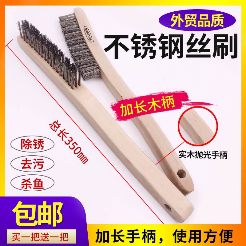 Steel Wire Brush with Extended Wooden Handle, Stainless Steel 304 Material, Rust Removal, Cleaning Fish Scales, Industrial Large Iron Brush
