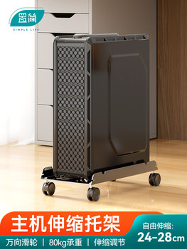 Simple computer host bracket mobile base removable desktop chassis rack heightened fixed tray bracket