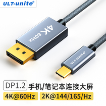 typec to dp1 4-wire 8K HD 165Hz mobile phone display same screen thunderbolt 4 adapter 1 2 notebook