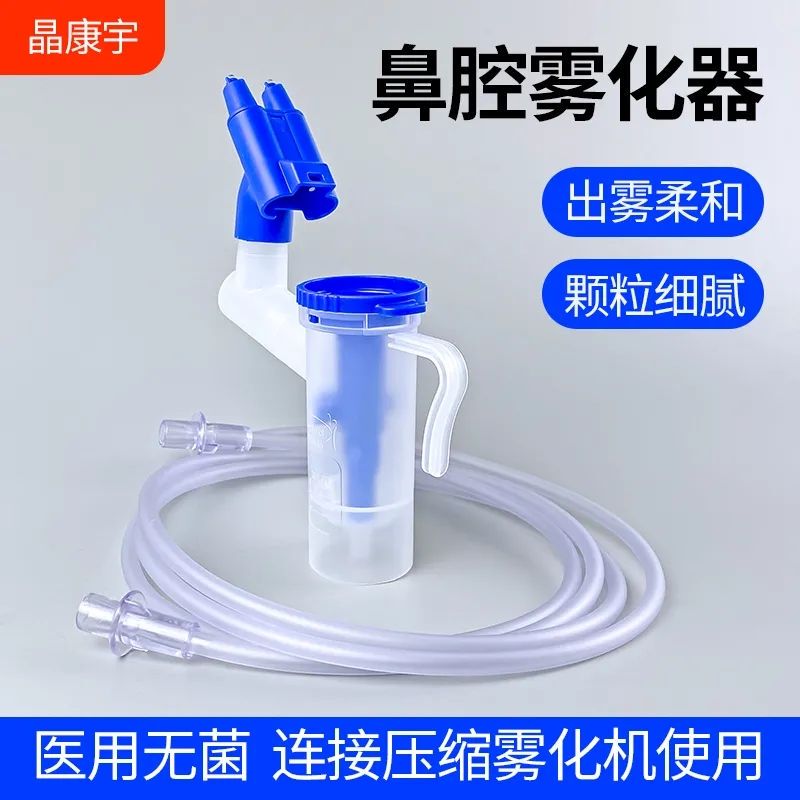 Nasal Atomizer Nasal Insert for Adults, Double Nasal Nasal Cavity Atomizer Inhaler, Atomizer Accessories, Children's Rhinitis Spray Nasal Atomizer Nasal Insert for Adults, Double Nasal Nasal Cavity Atomizer Inhaler, Atomizer Accessories, Children's Rhinitis Spray