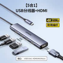 Expansion dock Typec expansion network cable USB conversion head HDMI splitter Thunderbolt 4 adapter projector accessories