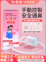 Hand-pulled baby nasal aspirator for infants and young children to suck snot newborn baby and childrens nasal congestion