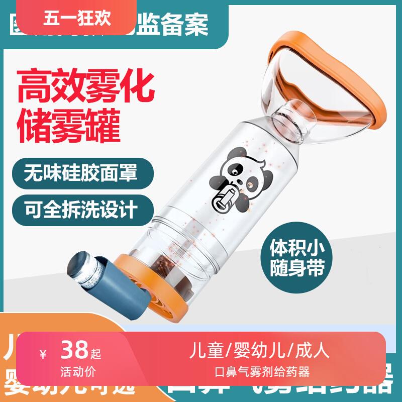 Nebulizer Storage Tank for Children with Asthma, Adult Mask Inhaler, Fushuon Oral and Nasal Aerosol Medication Dispenser, Cartridge-Type Inhaler Nebulizer Storage Tank for Children with Asthma, Adult Mask Inhaler, Fushuon Oral and Nasal Aerosol Medication Dispenser, Cartridge-Type Inhaler