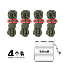 Internet celebrity Internet celebrity outdoor camping 4mm reflective rope tent rope comes with fixed buckle 4-piece set canopy rope windproof camping