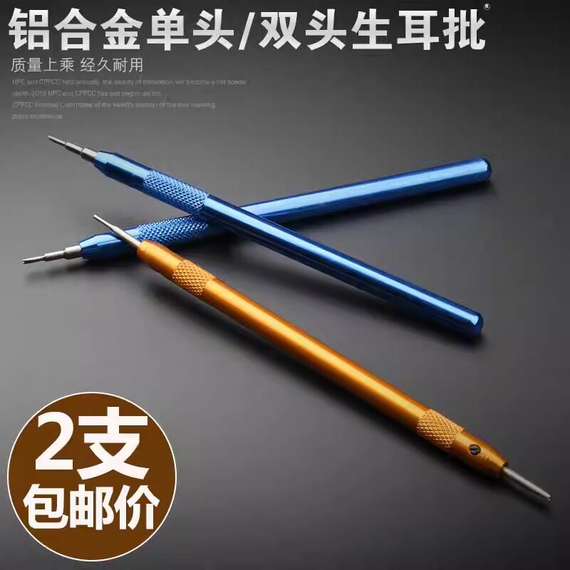 生耳批拆表带工具双头带刻度生耳叉拆装表表带耳器调整工具包邮