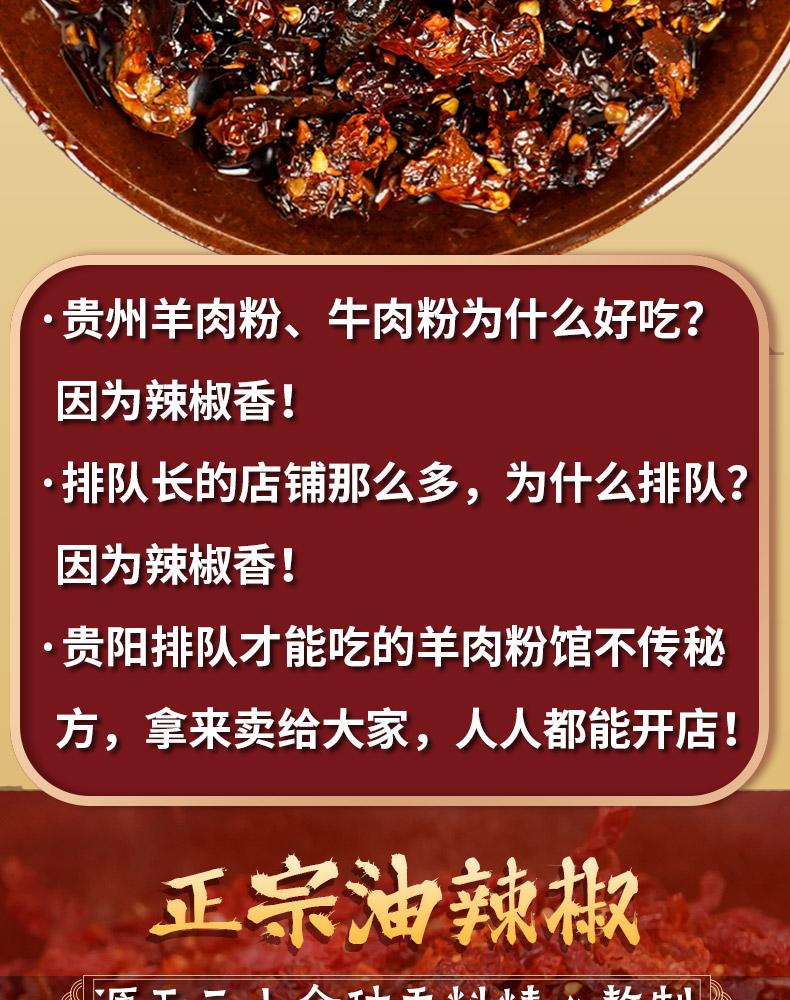 安享好物 安享C级油辣椒-黔有家水城油辣椒  