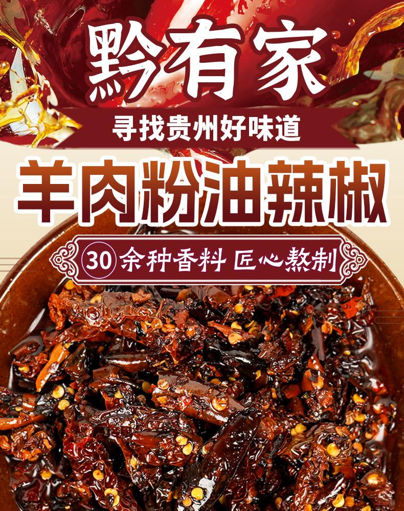 安享好物 安享C级油辣椒-黔有家水城油辣椒  