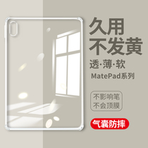 Suitable for Huawei matepad11 protective cover matepadse airbag matepadpro transparent mate12 4 flat
