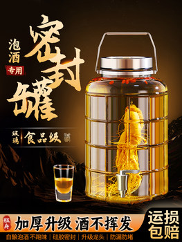 Wine bottle glass 10 catties household ginseng wine special container high-end large-capacity wine-making sealed tank with faucet