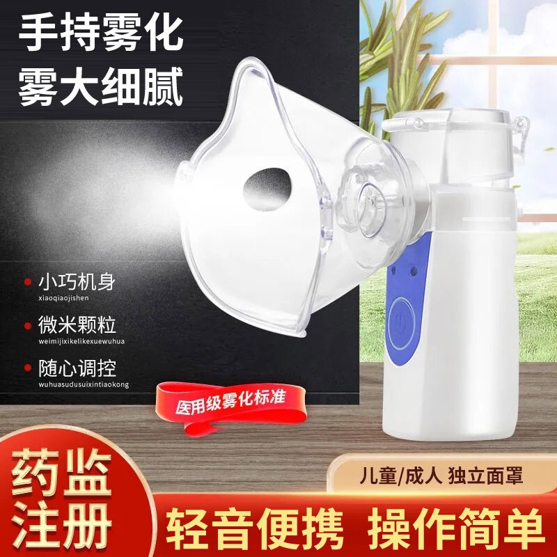 Medical Nebulizer for Home Use, Handheld Portable Nebulizer for Children, Silent Nebulizer for Infants and Babies with Coughs, Oral Inhalation for Home Use