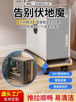 Computer host bracket desktop host chassis storage rack host bracket removable universal wheel computer main rack