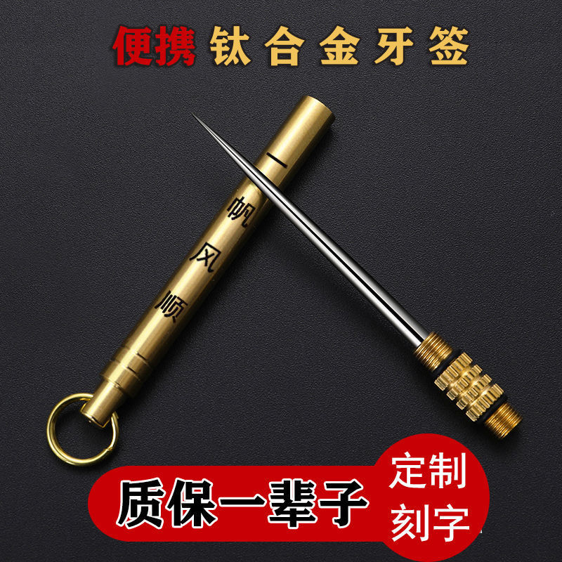 Stainless Steel Toothpick, Portable Copper Retractable Needle, Metal Titanium Toothpick, 100% off Stackable High-End Non-Rusting
