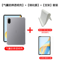 Suitable for Honor v8pro protective cover 12 1-inch four-corner airbag v8 tablet 11-inch computer honor x8pro full