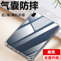 Suitable for Honor tablet 8 protective case Huawei Honor eight large screen protective case 12-inch back shell 812-inch tempered