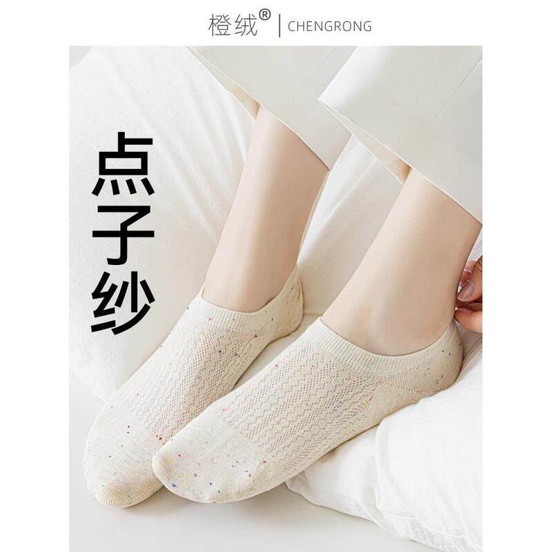 Seamless Socks, Anti-Odor, Anti-Foot Odor, Women's Boat Socks, Summer Thin Cotton Mesh Breathable Dotted Yarn Low-Cut Invisible Socks