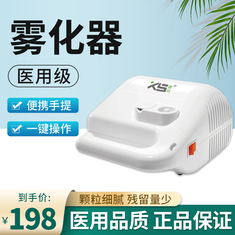 Xishang Atomizer for Home Use, Hospital-Grade, Suitable for Children and Adults, Large Mist Volume Nebulizer Xishang Atomizer for Home Use, Hospital-Grade, Suitable for Children and Adults, Large Mist Volume Nebulizer